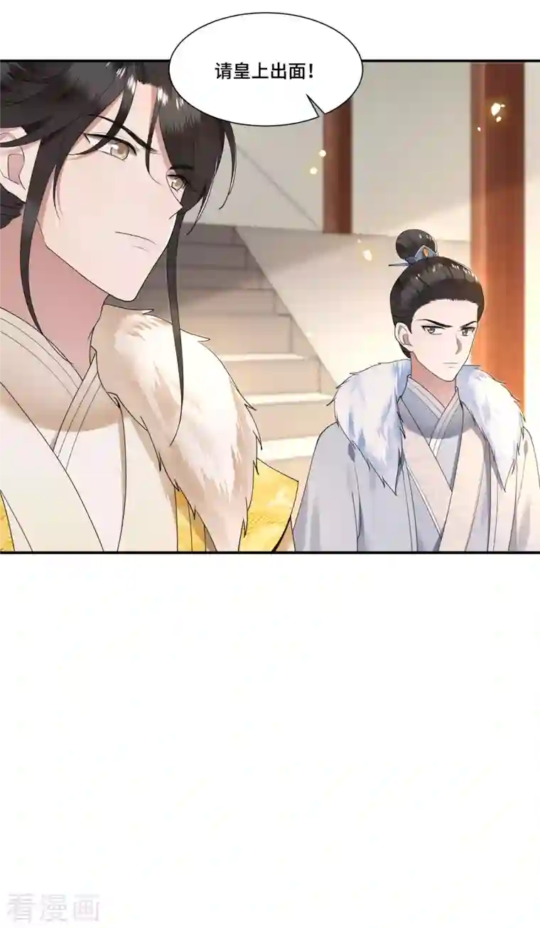 凤凰于飞第102话 这是要谋反