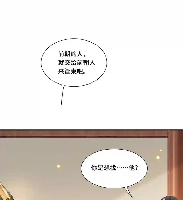 凤凰于飞第102话 这是要谋反