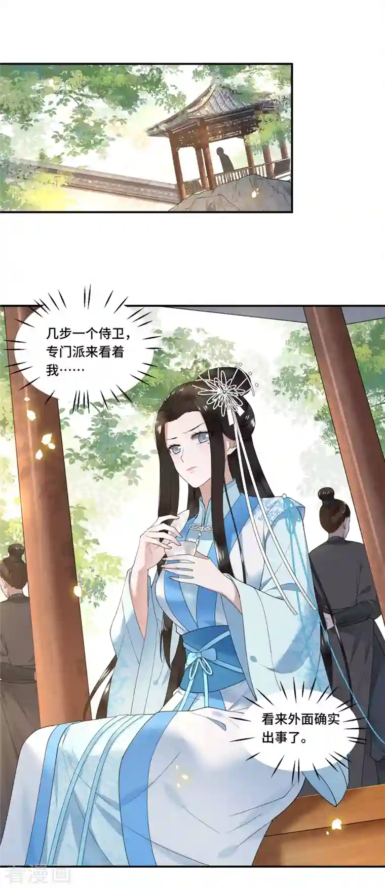 凤凰于飞第102话 这是要谋反