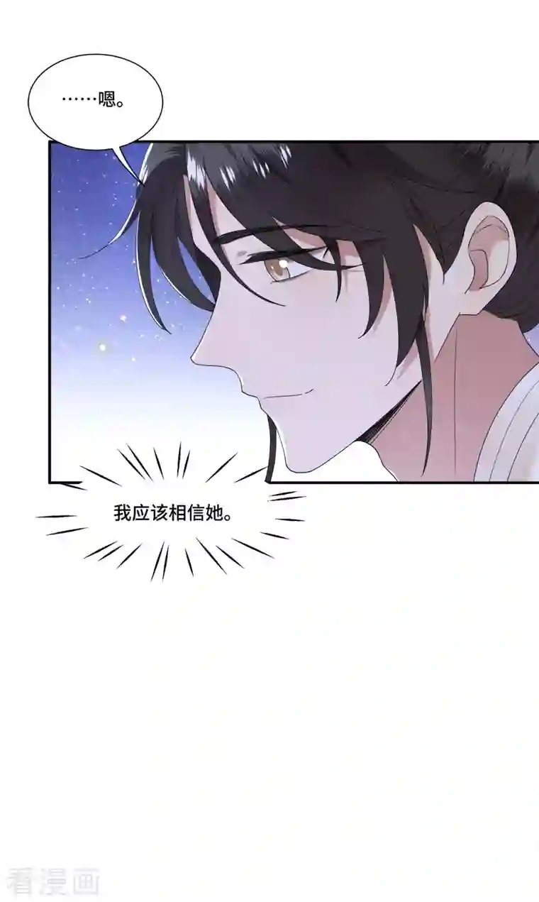 凤凰于飞第102话 这是要谋反