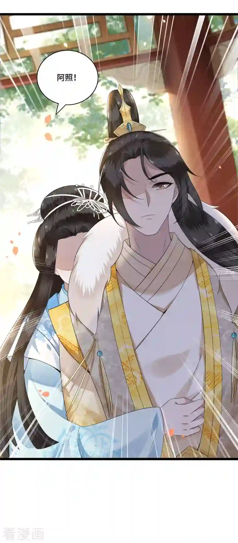 凤凰于飞第103话 请你相信我