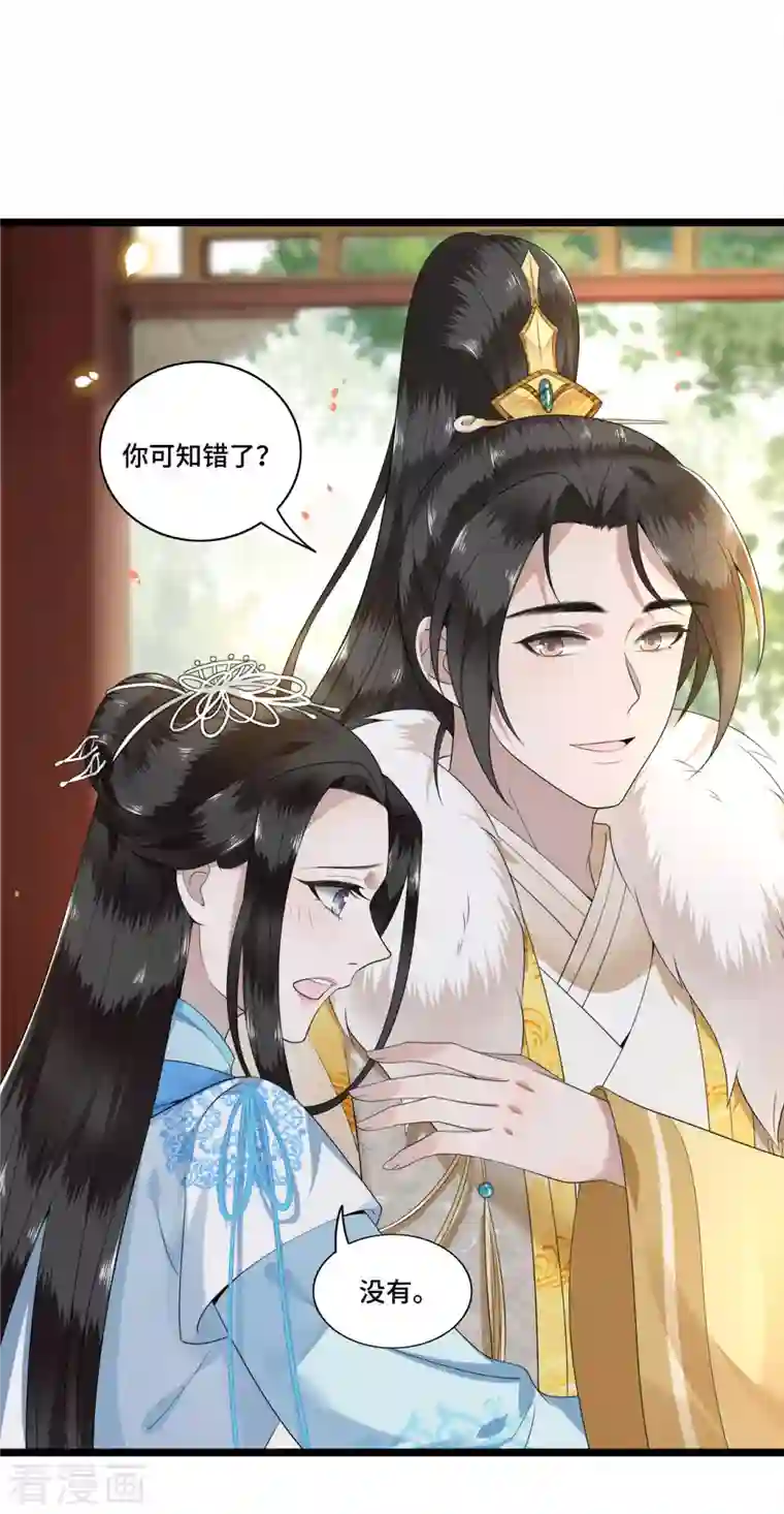 凤凰于飞第103话 请你相信我