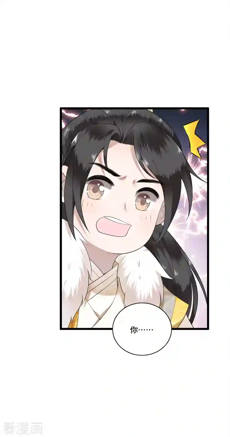 凤凰于飞第103话 请你相信我