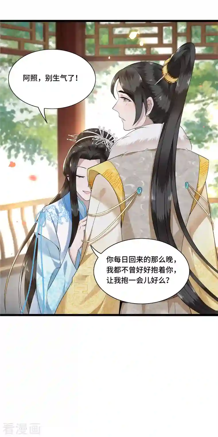 凤凰于飞第103话 请你相信我