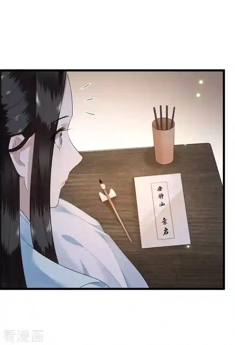 凤凰于飞第103话 请你相信我