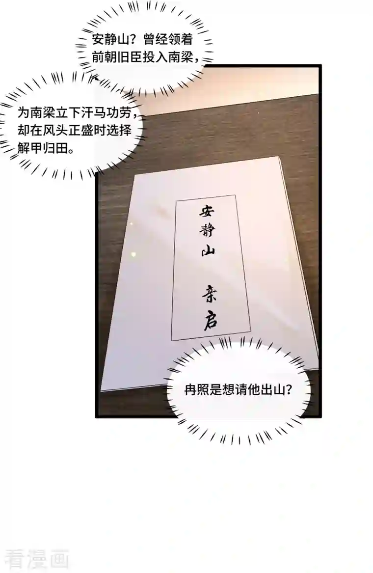 凤凰于飞第103话 请你相信我