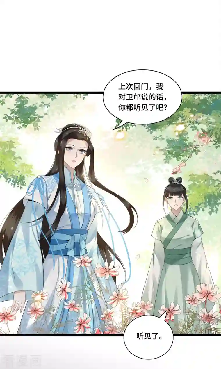 凤凰于飞第103话 请你相信我