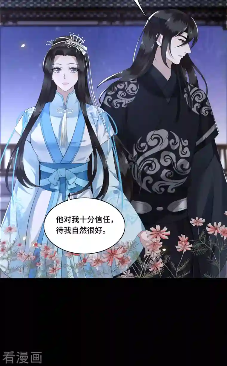 凤凰于飞第103话 请你相信我