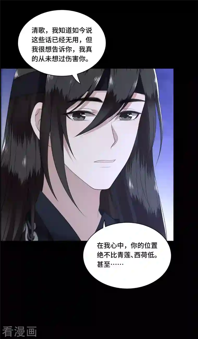 凤凰于飞第103话 请你相信我