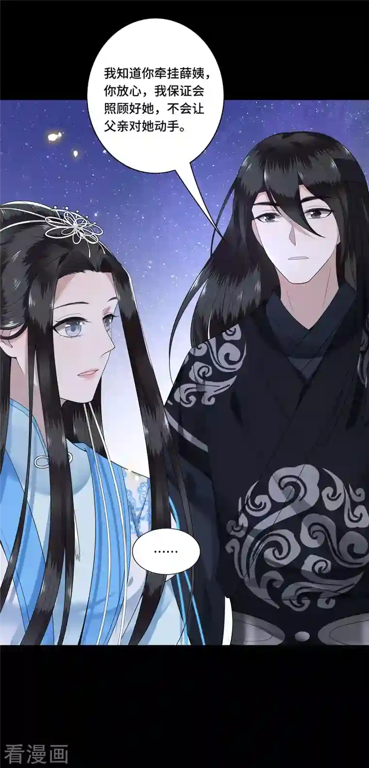 凤凰于飞第103话 请你相信我