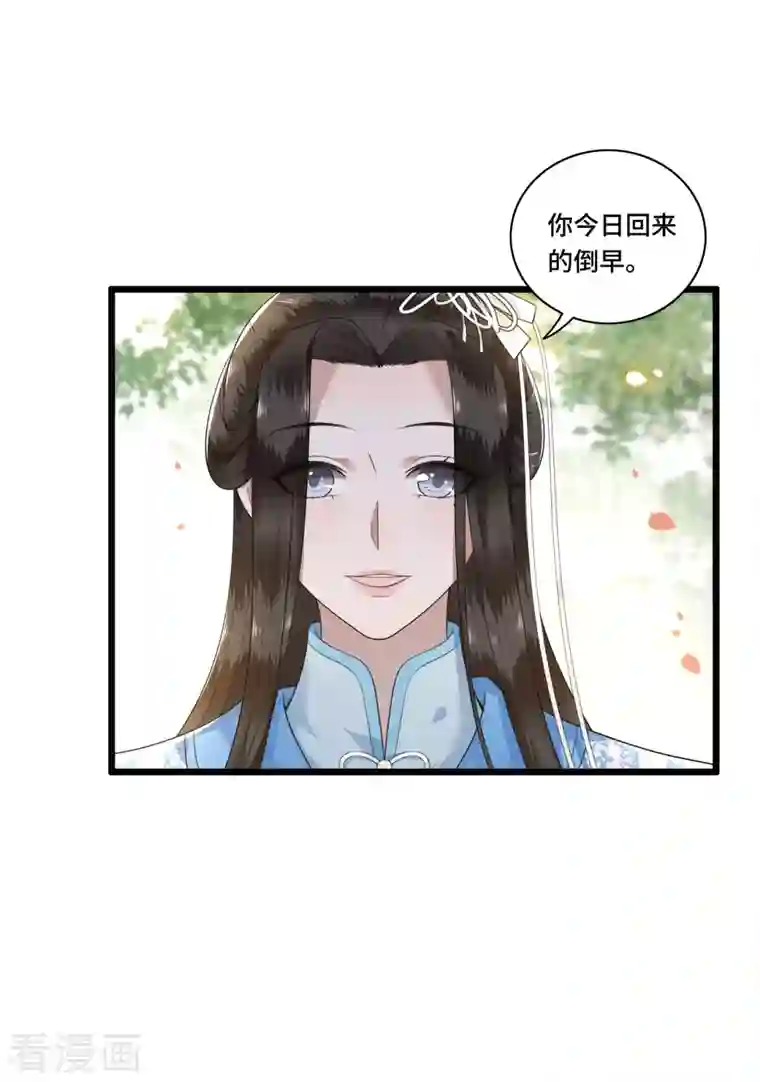 凤凰于飞第103话 请你相信我