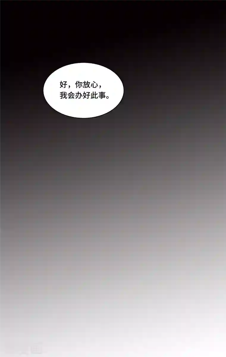 凤凰于飞第103话 请你相信我