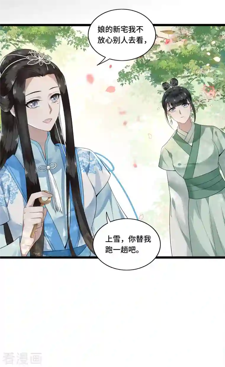 凤凰于飞第103话 请你相信我