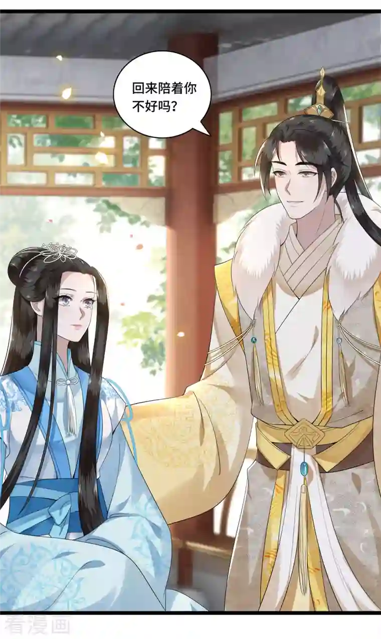 凤凰于飞第103话 请你相信我