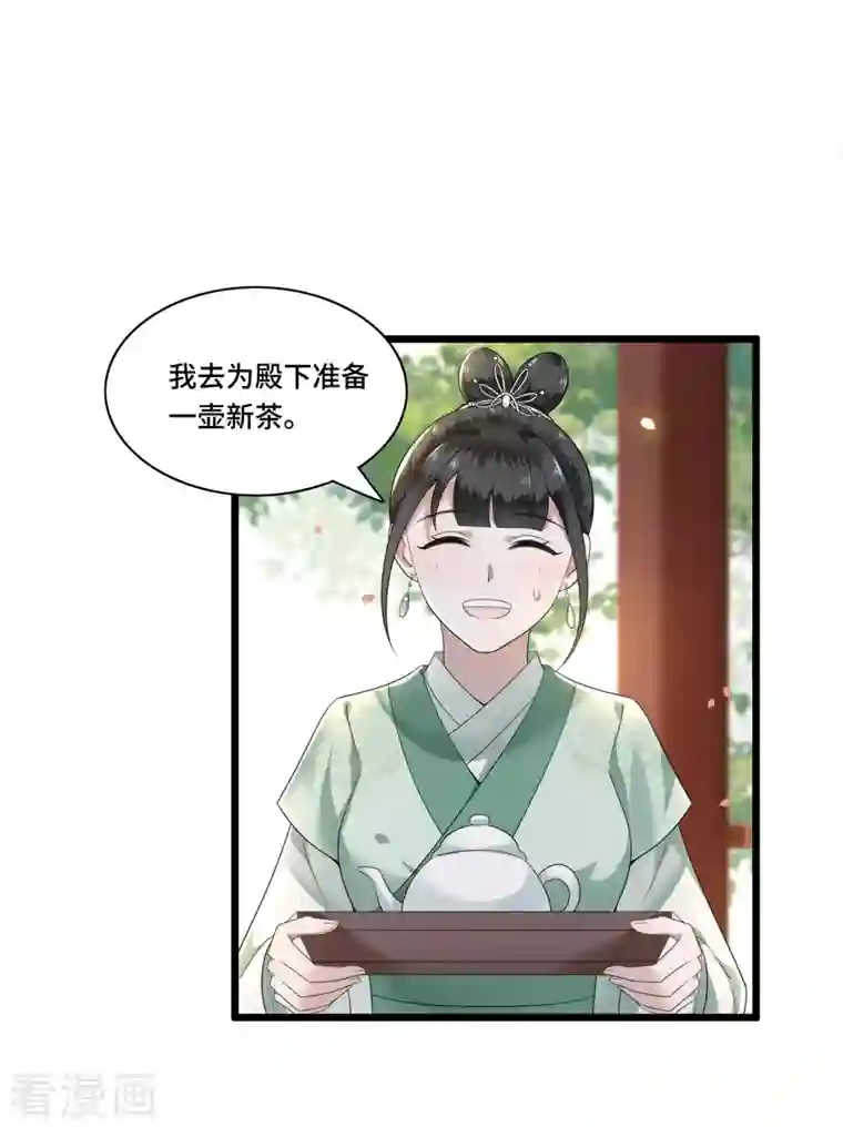 凤凰于飞第103话 请你相信我