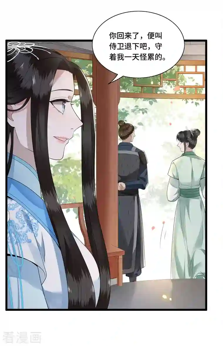 凤凰于飞第103话 请你相信我