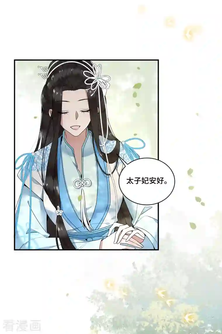 凤凰于飞第104话 你怎能害他！