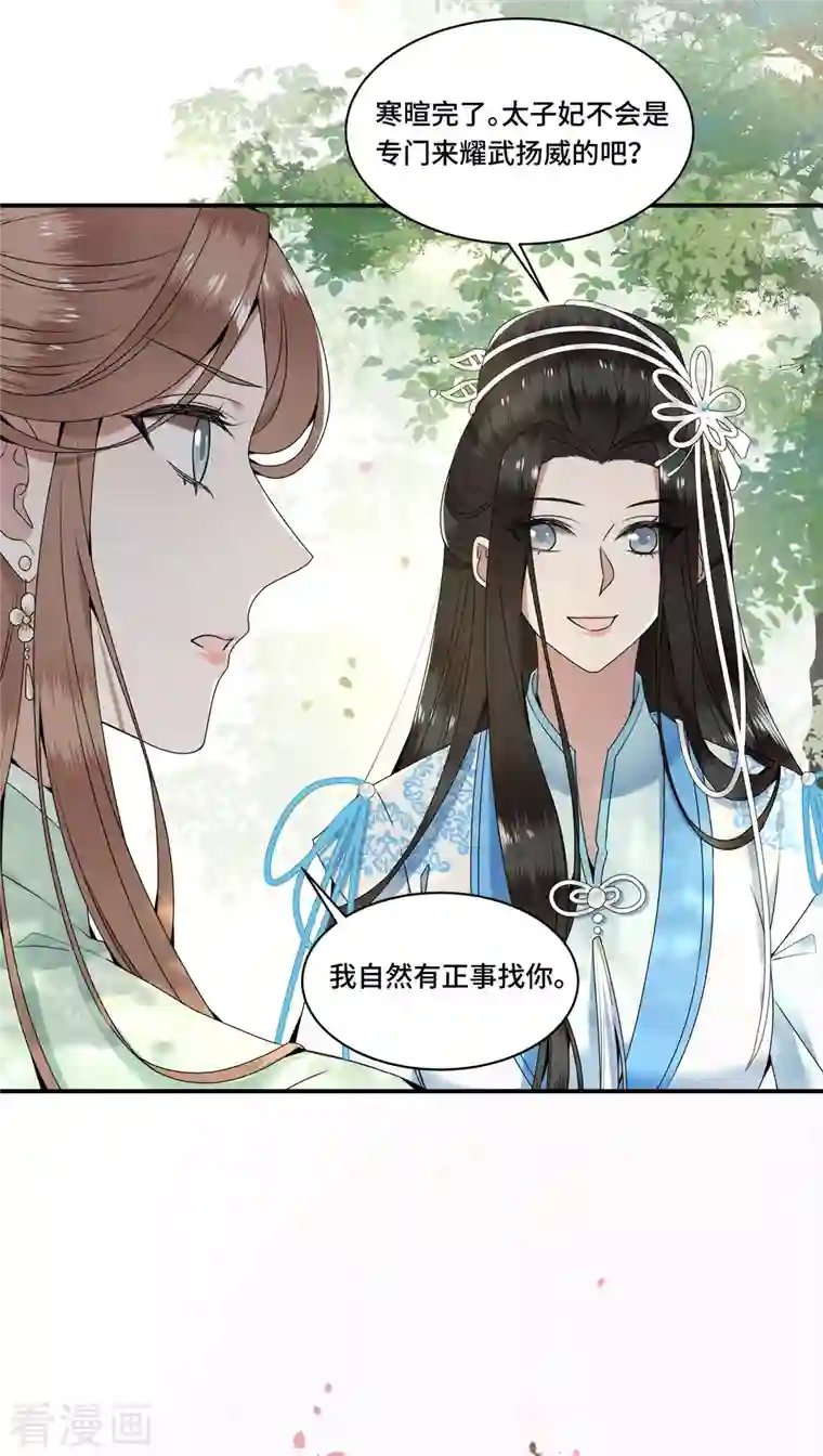 凤凰于飞第104话 你怎能害他！