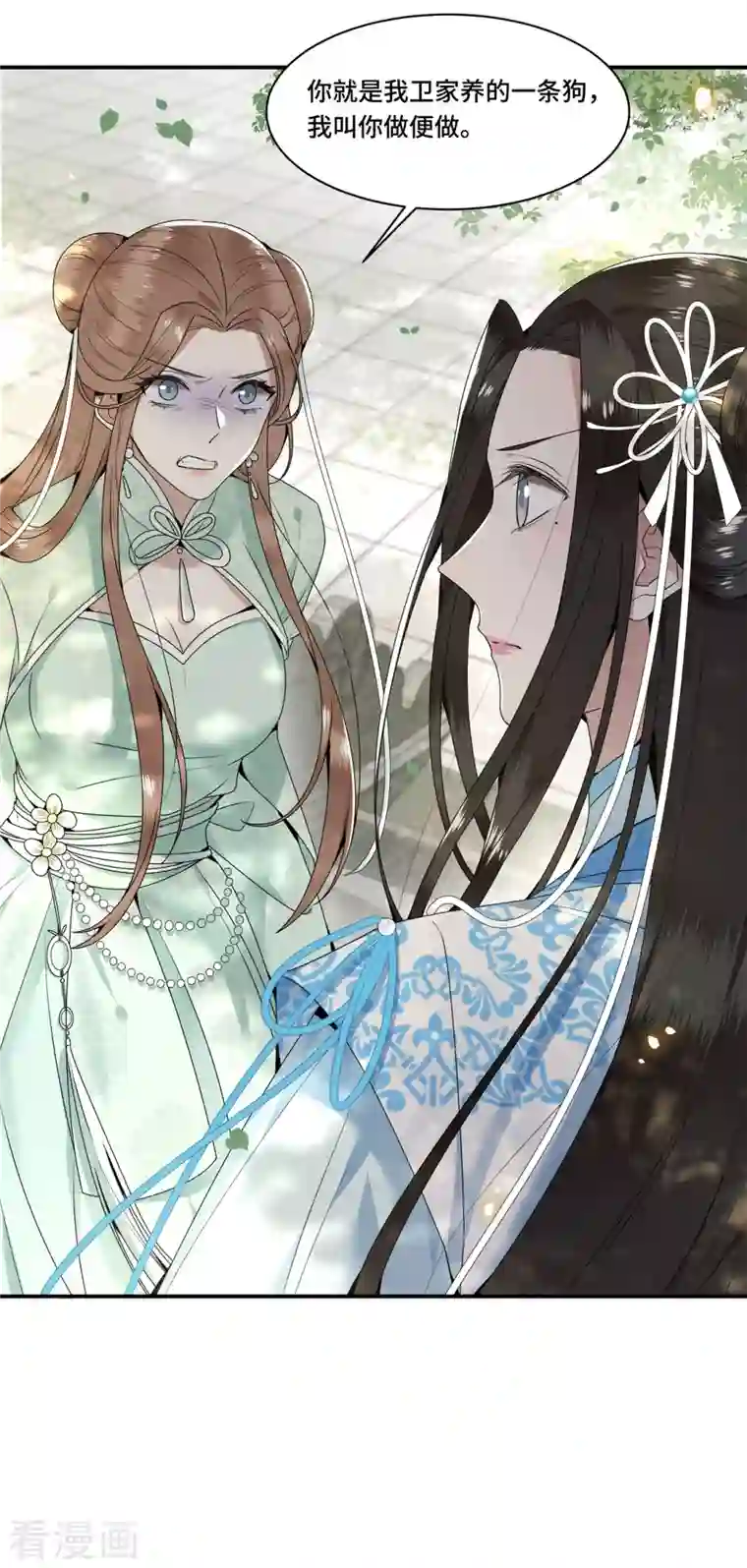 凤凰于飞第104话 你怎能害他！