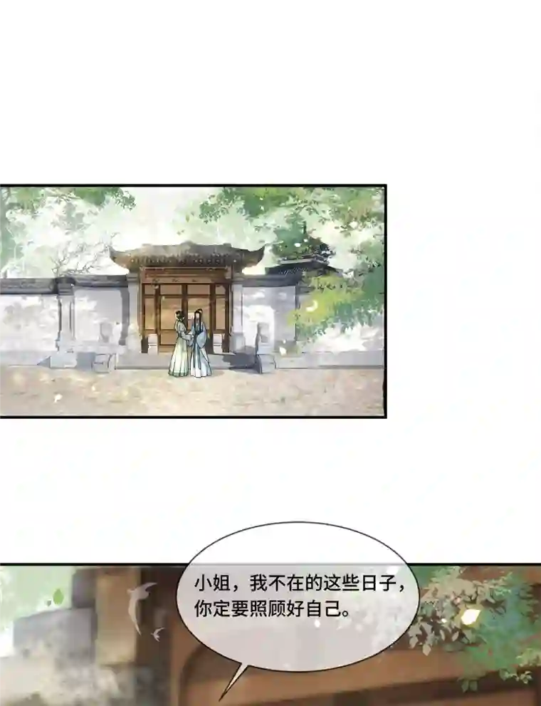 凤凰于飞第104话 你怎能害他！