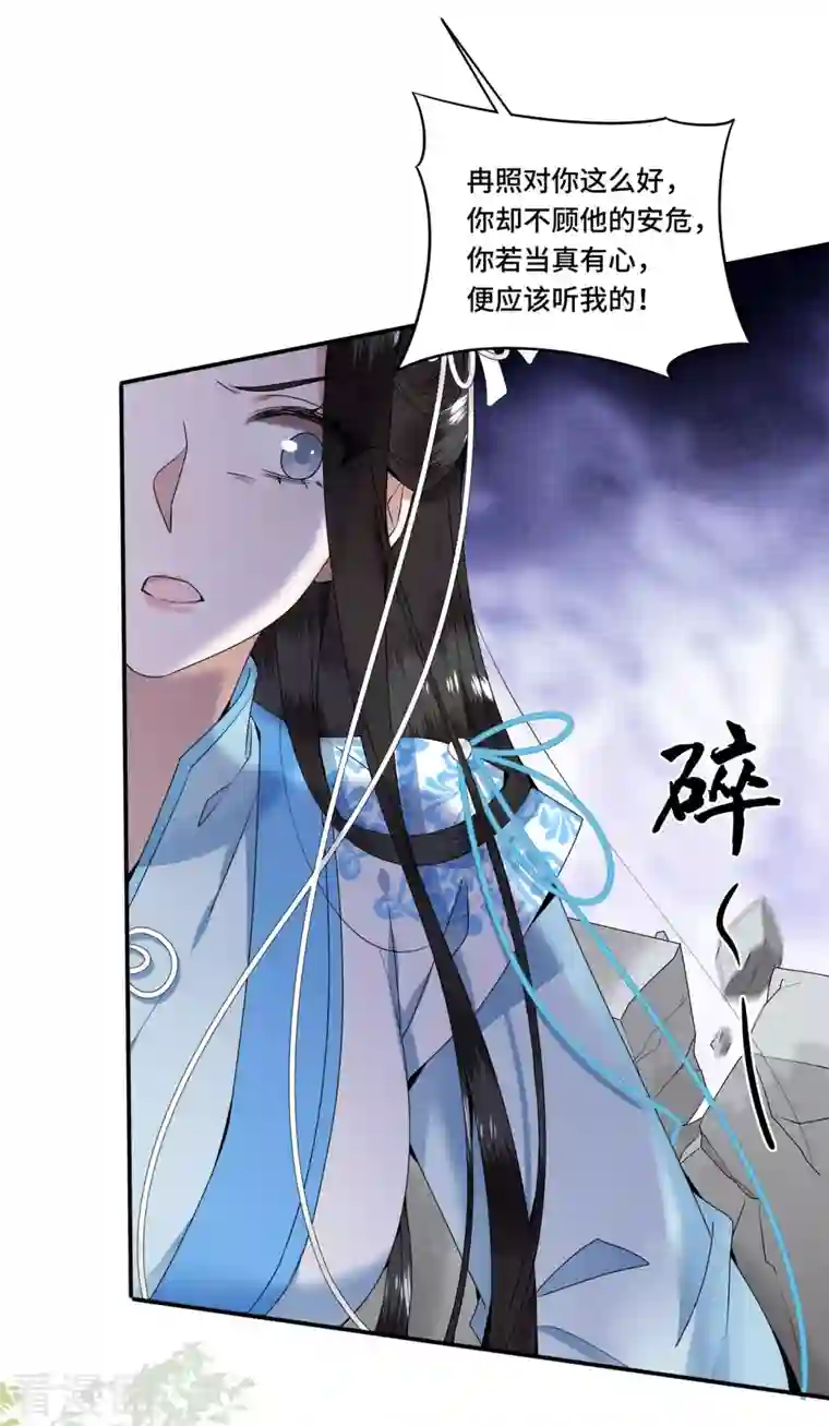 凤凰于飞第104话 你怎能害他！