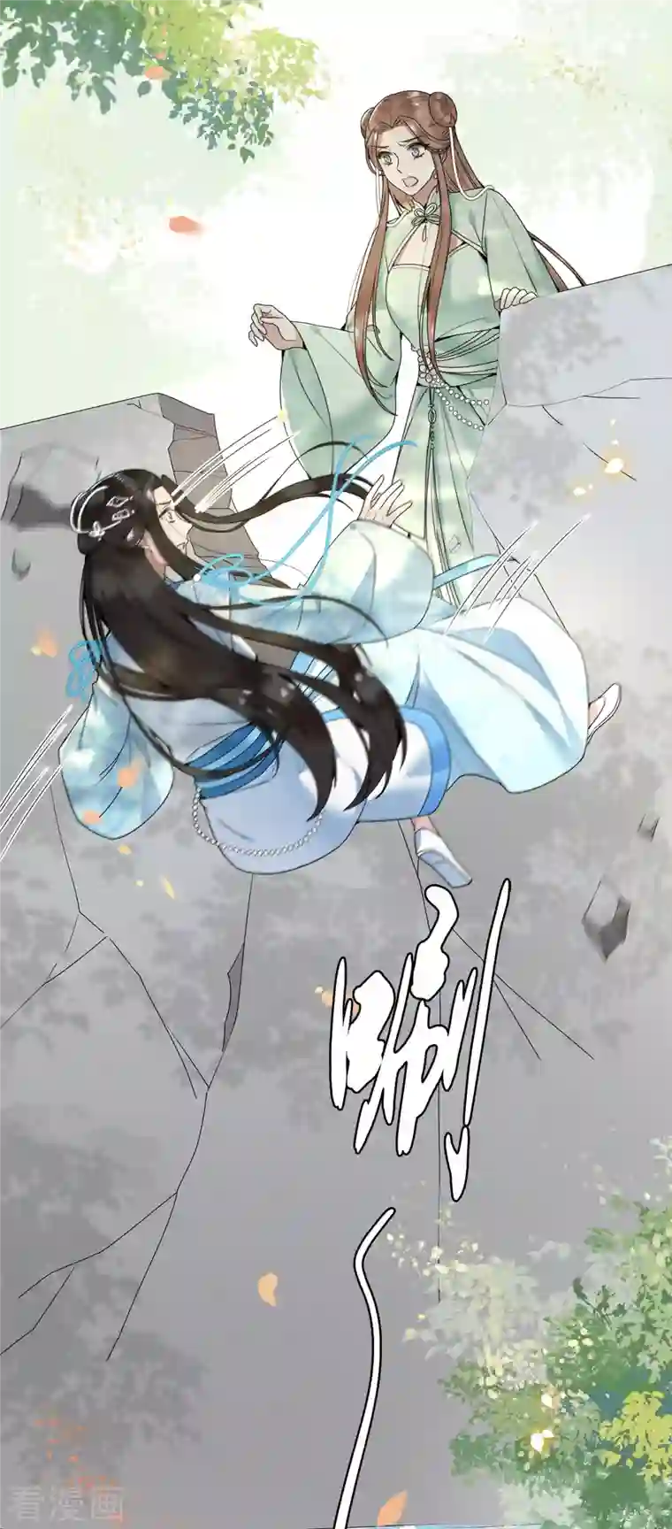 凤凰于飞第104话 你怎能害他！