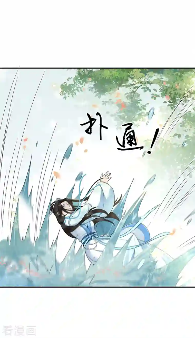 凤凰于飞第104话 你怎能害他！