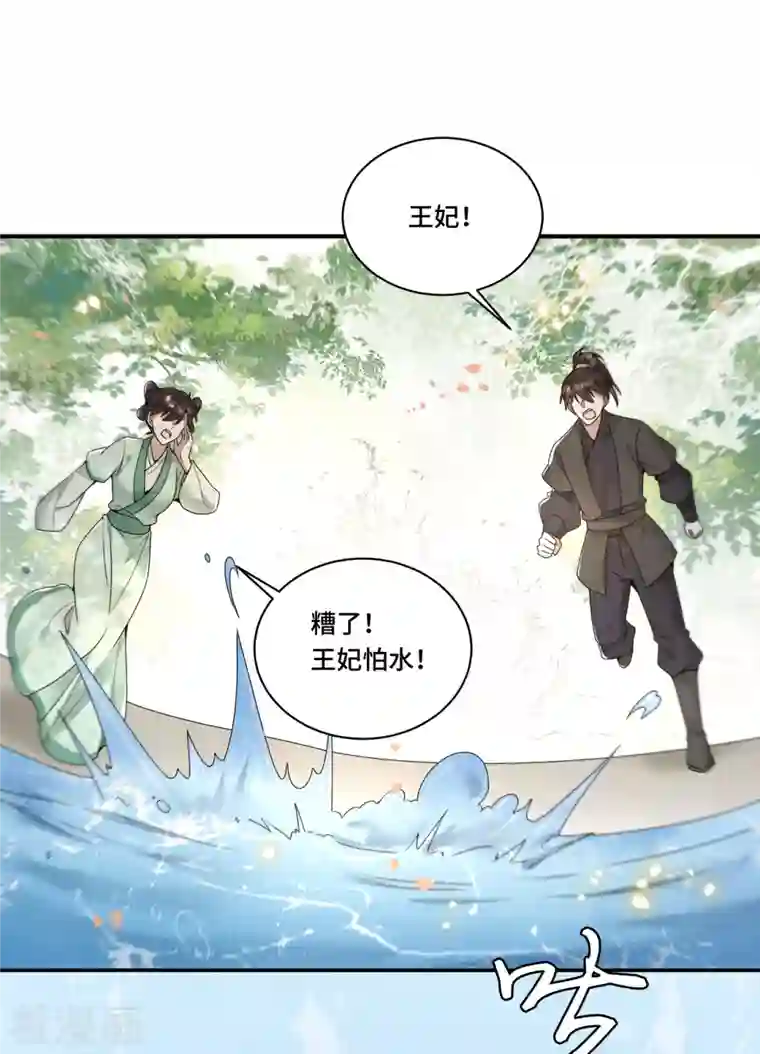 凤凰于飞第104话 你怎能害他！