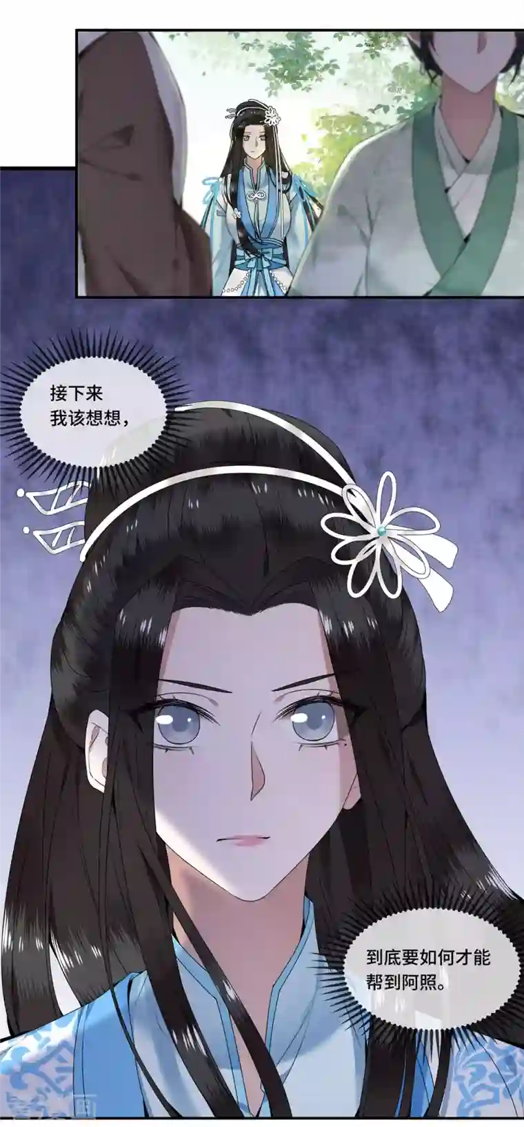 凤凰于飞第104话 你怎能害他！