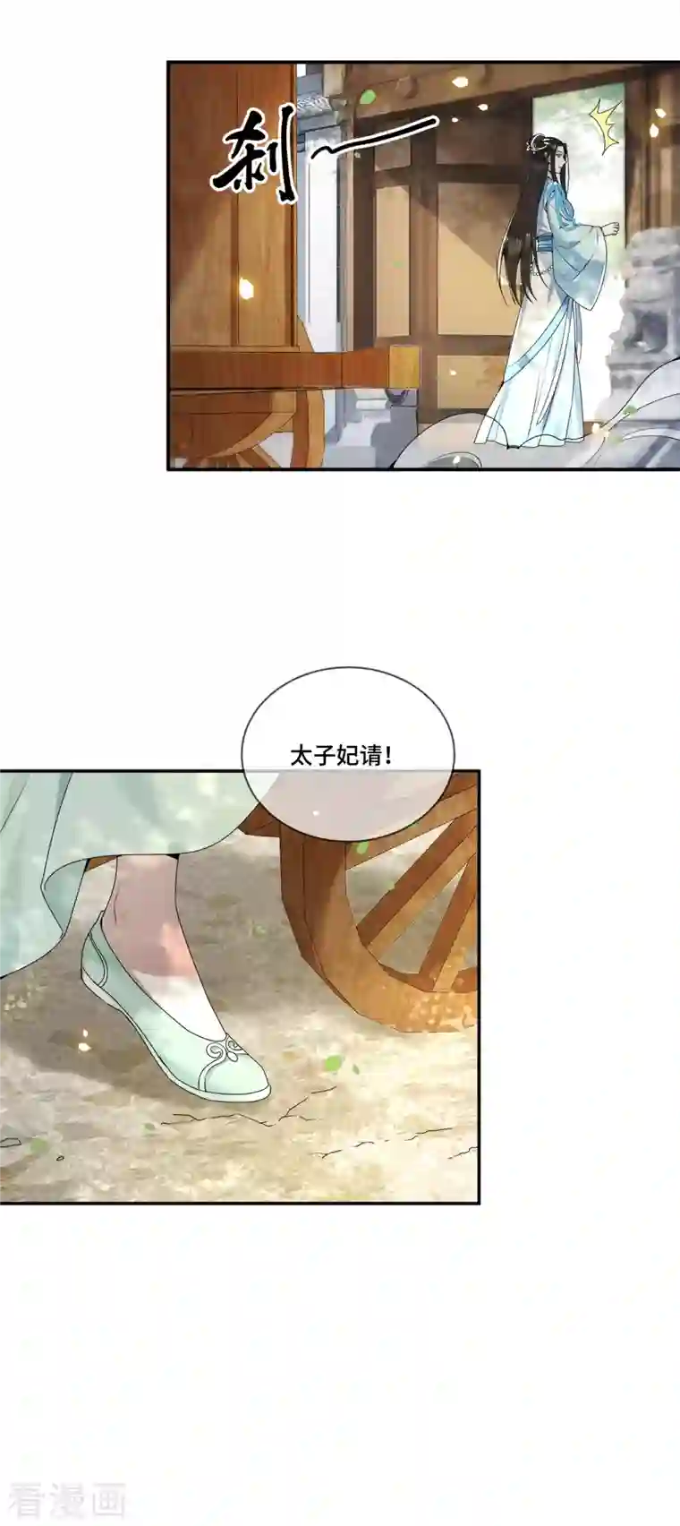 凤凰于飞第104话 你怎能害他！