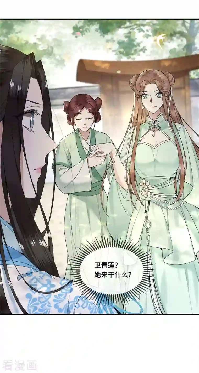 凤凰于飞第104话 你怎能害他！