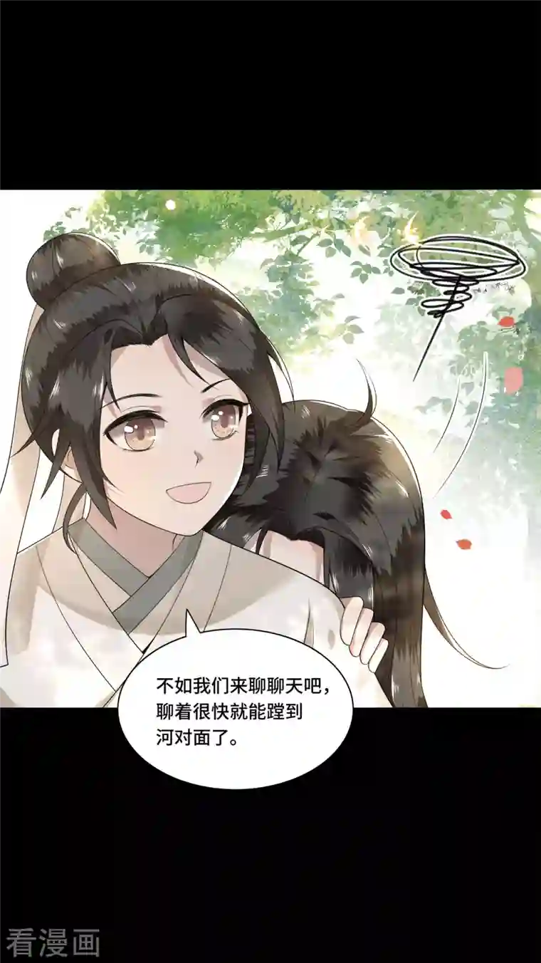 凤凰于飞第105话 年少的我们