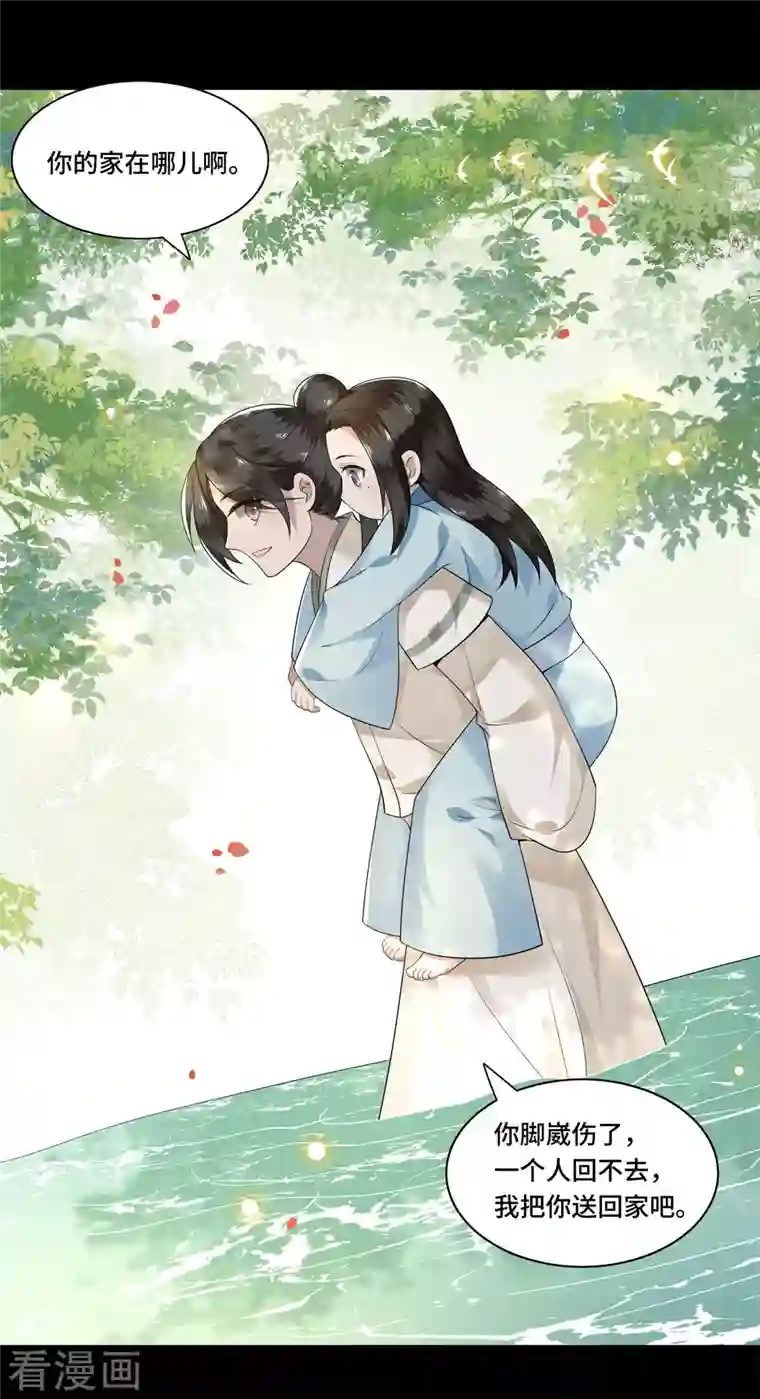 凤凰于飞第105话 年少的我们