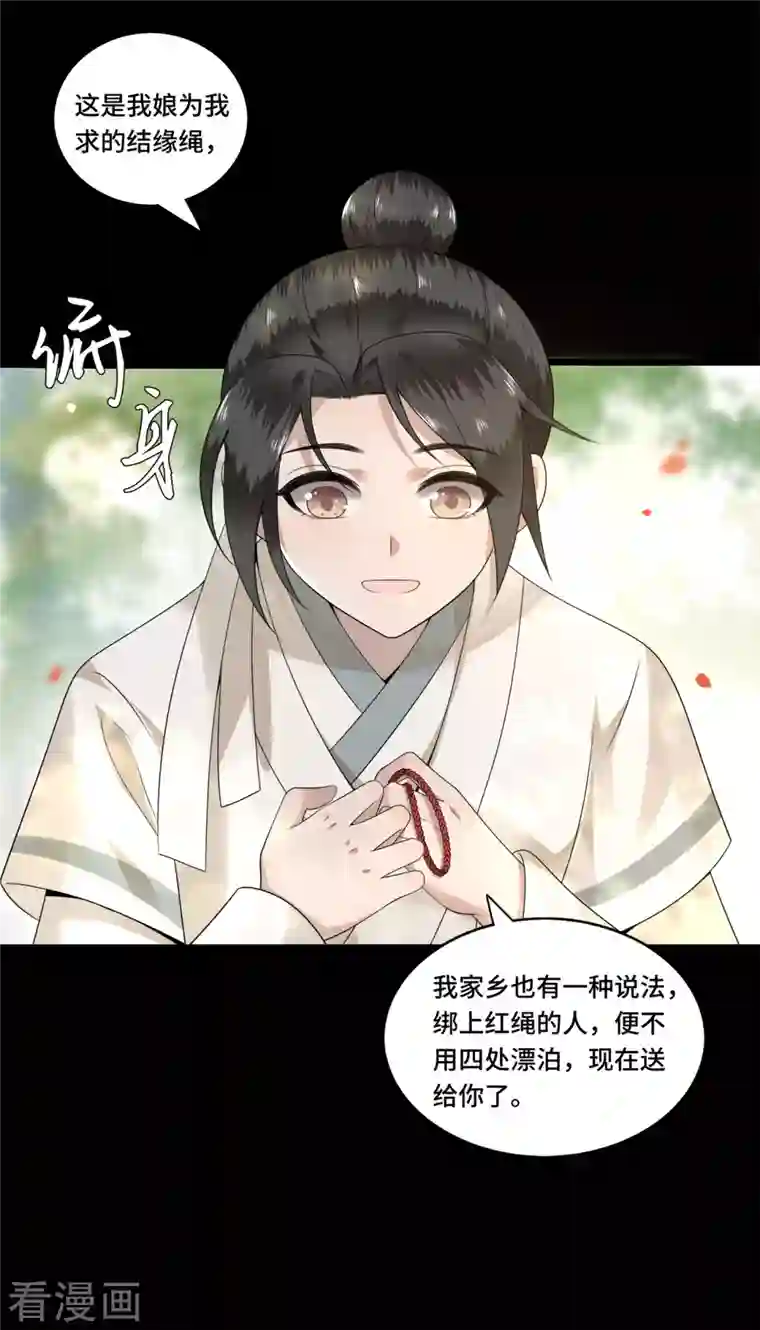 凤凰于飞第105话 年少的我们