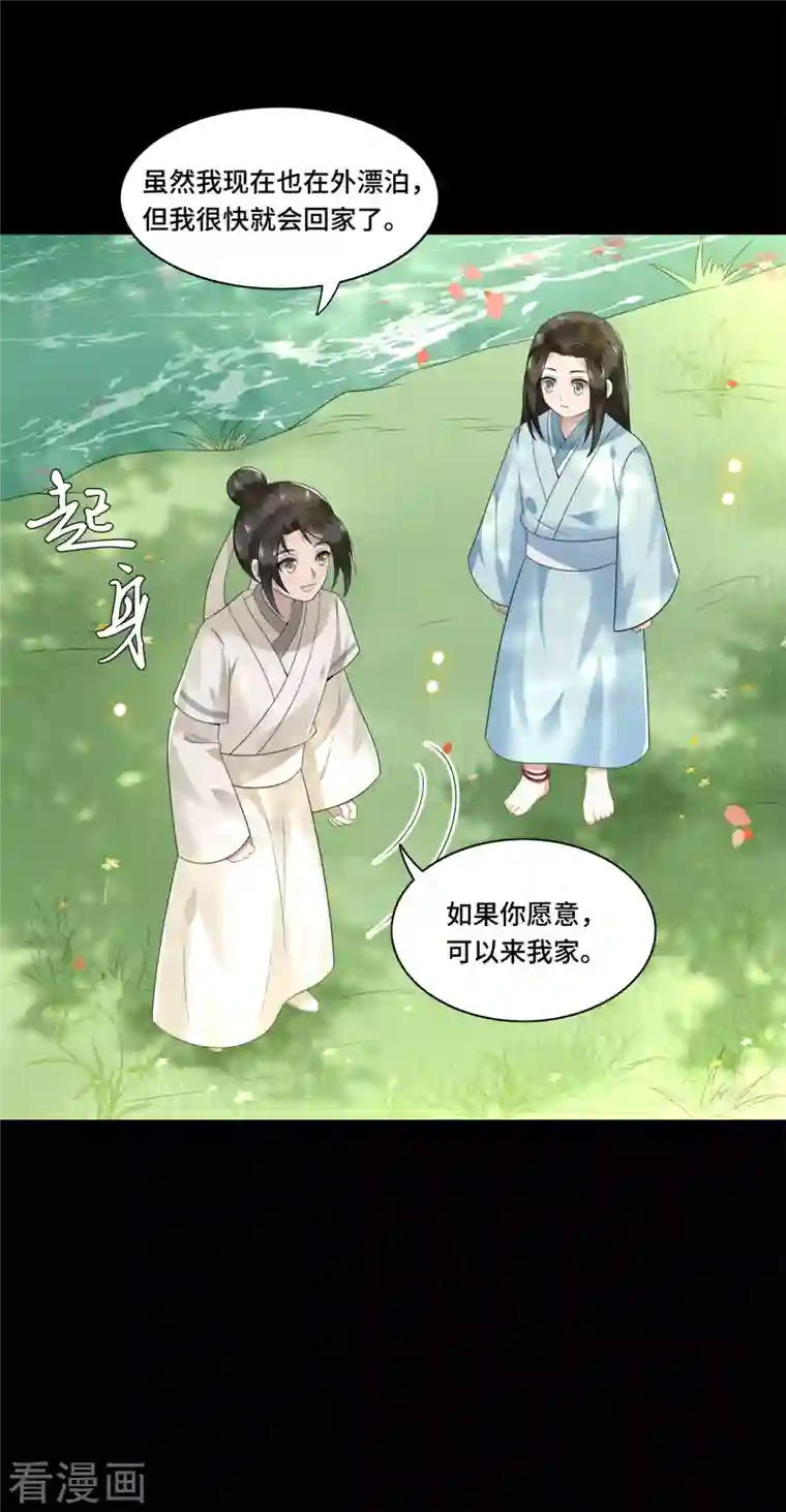 凤凰于飞第105话 年少的我们