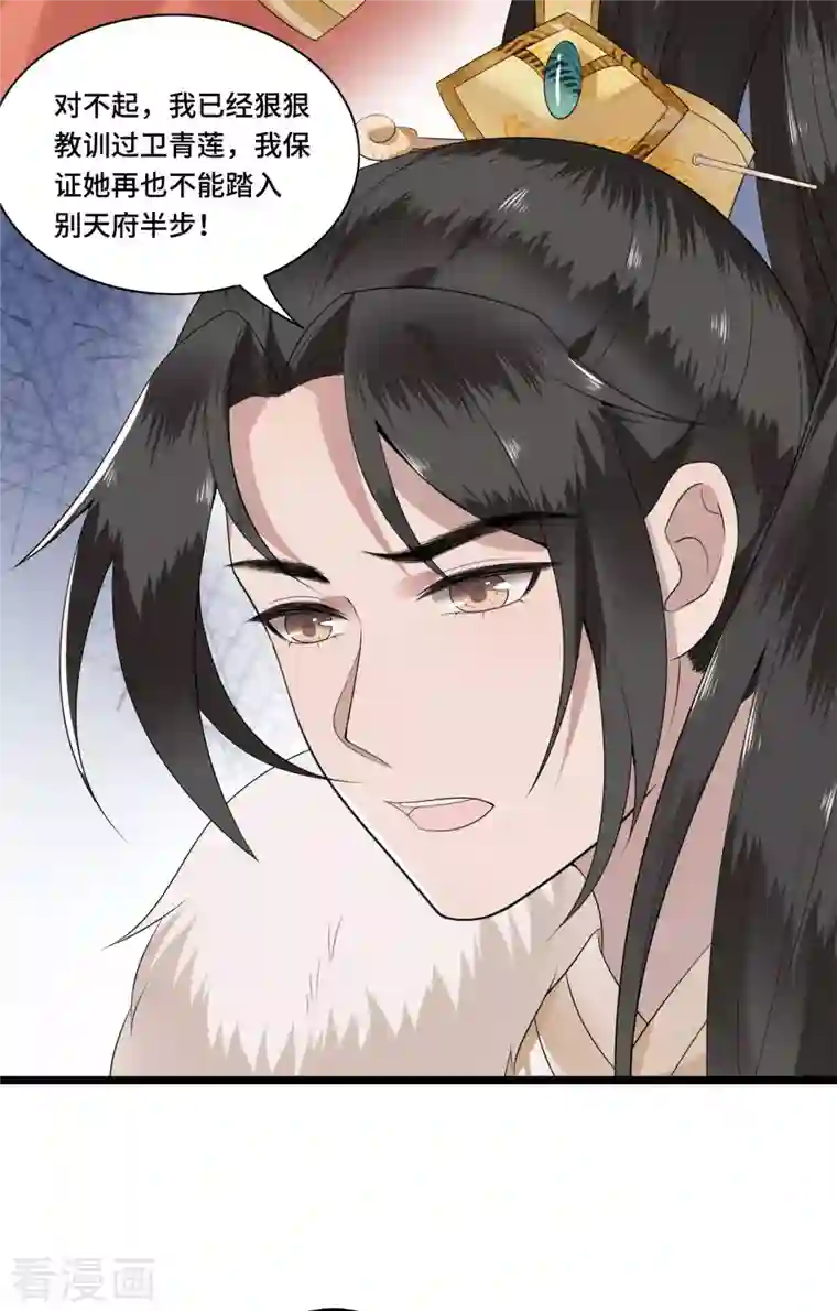 凤凰于飞第105话 年少的我们