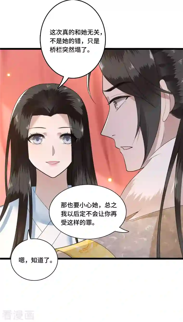 凤凰于飞第105话 年少的我们