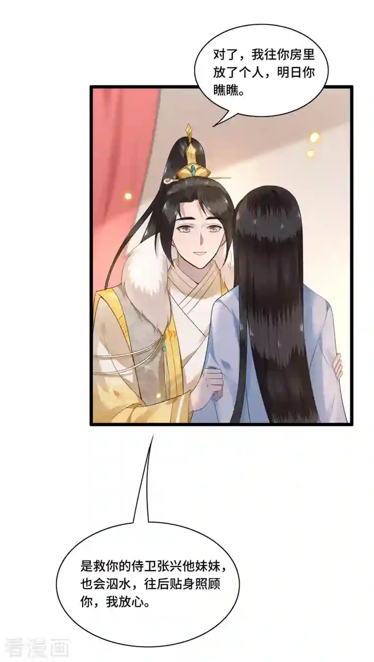 凤凰于飞第105话 年少的我们