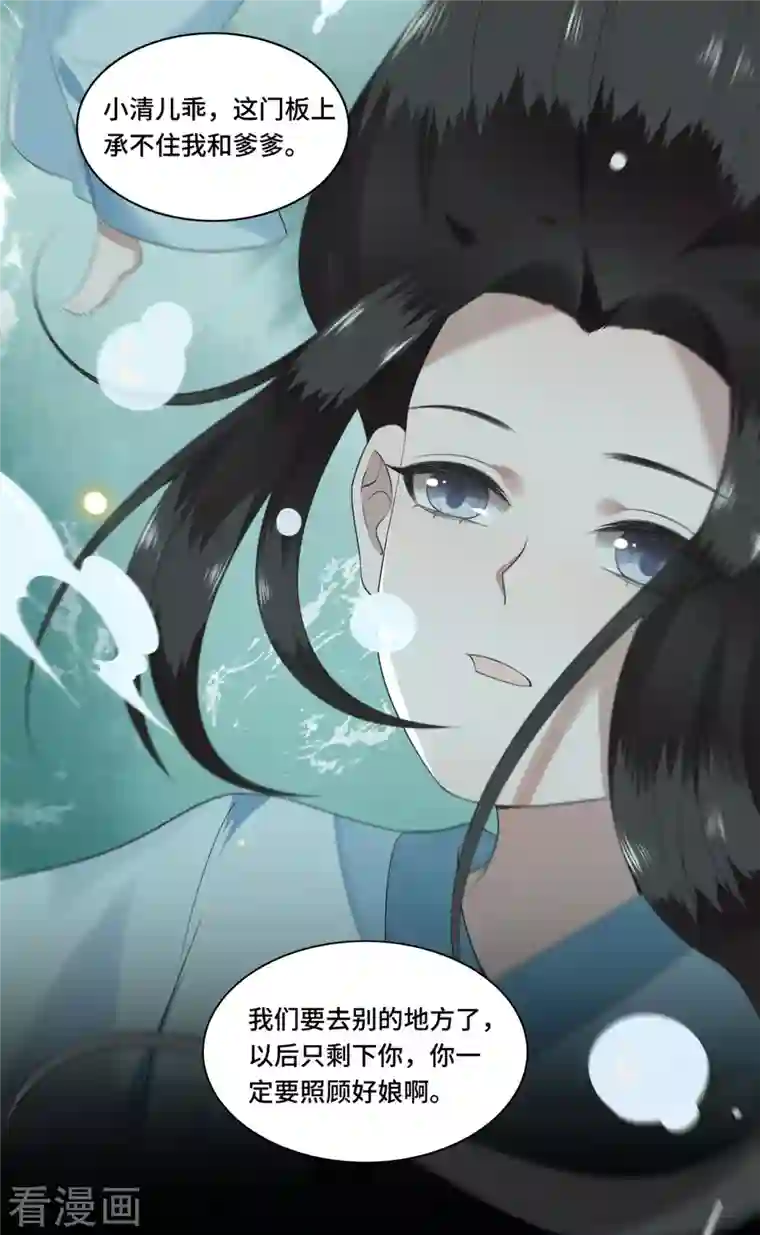 凤凰于飞第105话 年少的我们