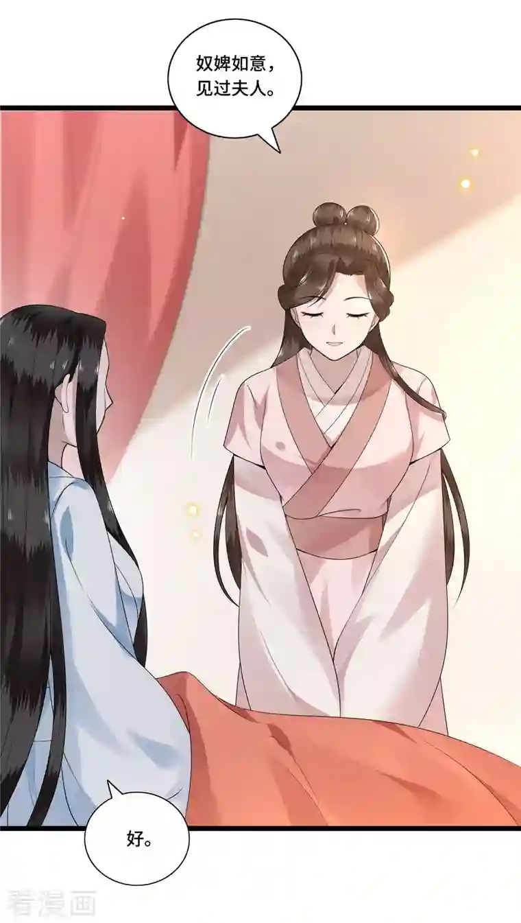 凤凰于飞第105话 年少的我们