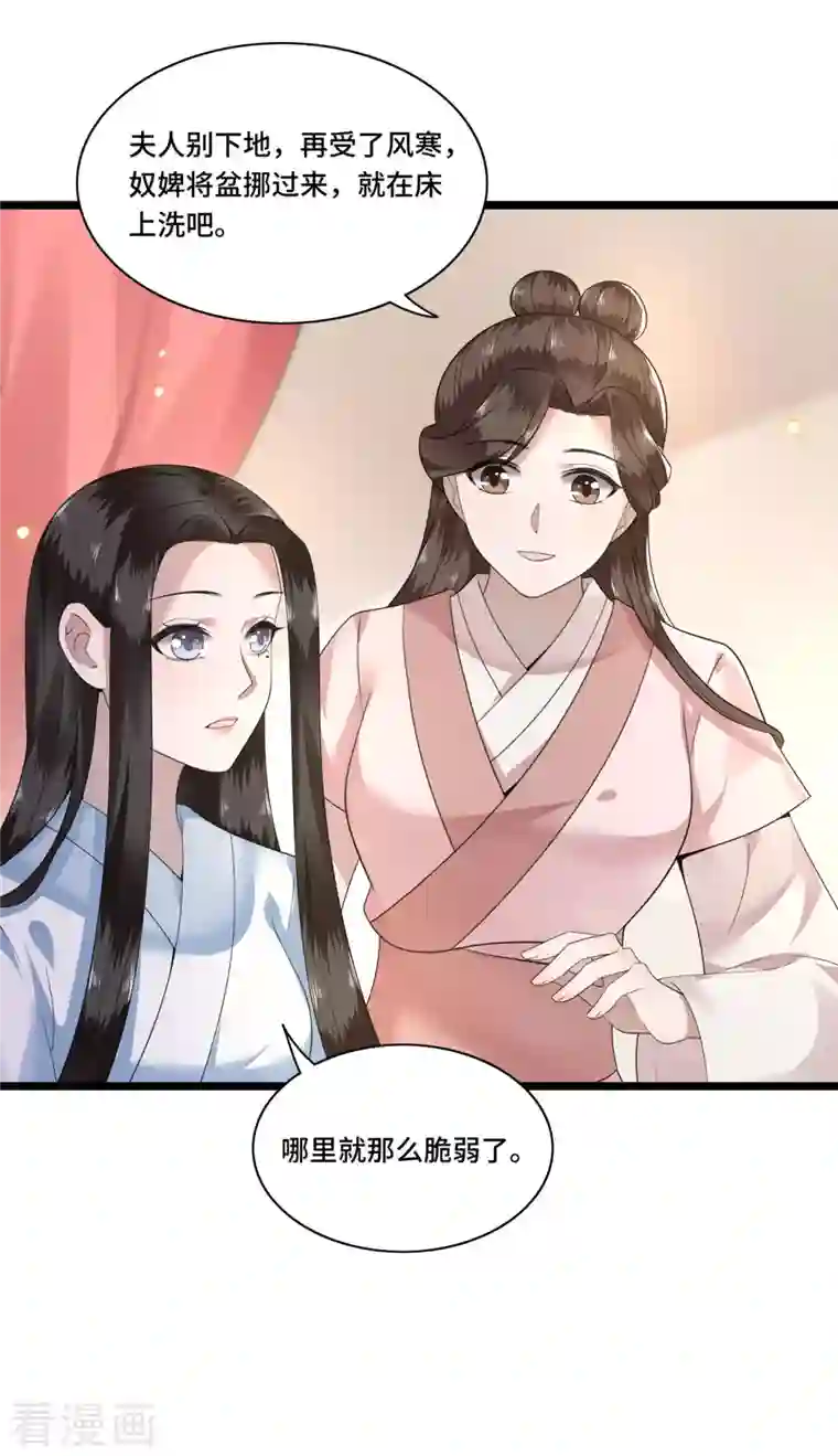 凤凰于飞第105话 年少的我们