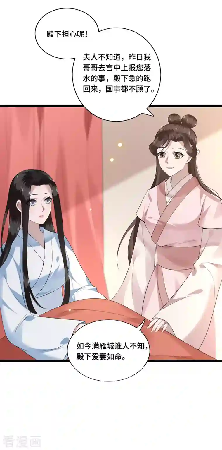 凤凰于飞第105话 年少的我们