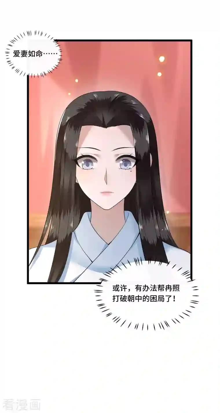 凤凰于飞第105话 年少的我们