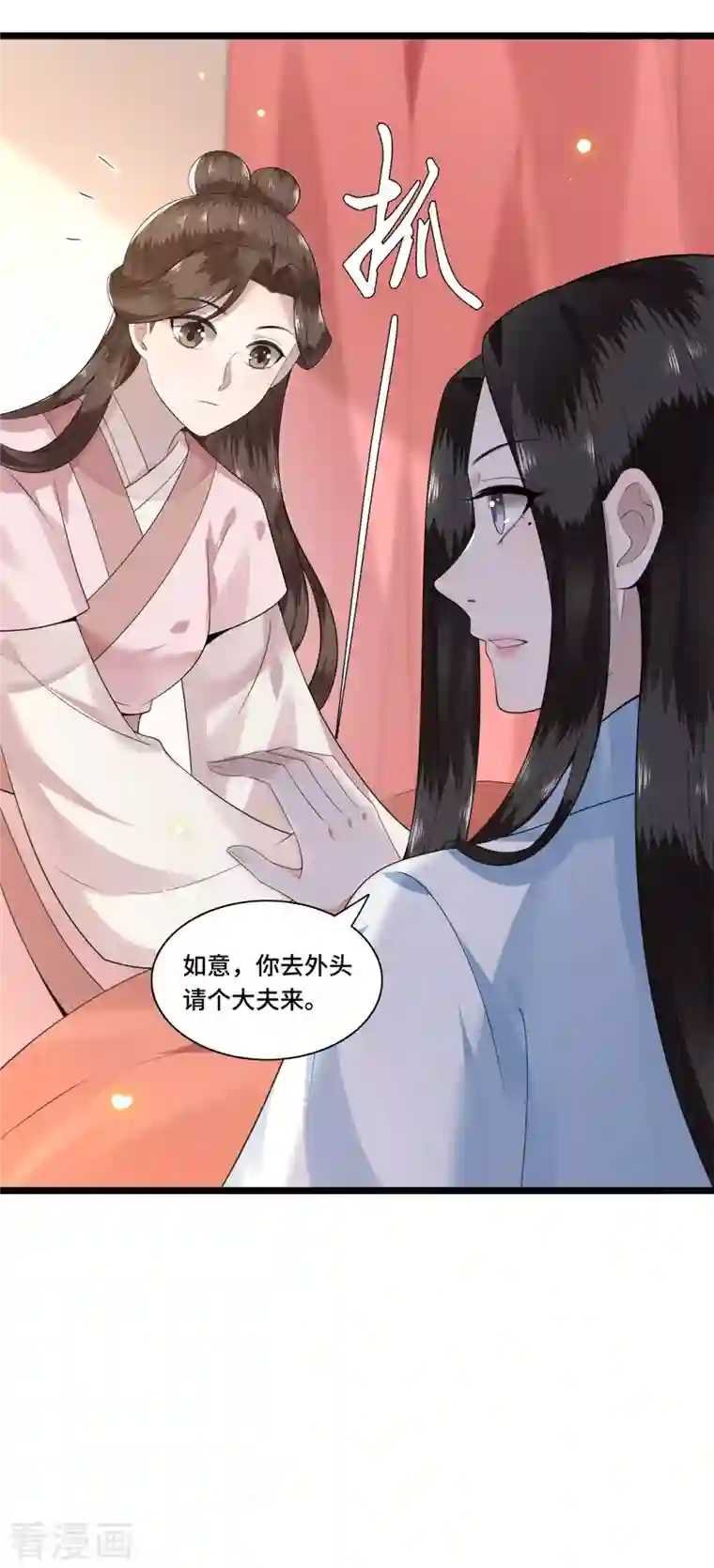 凤凰于飞第105话 年少的我们