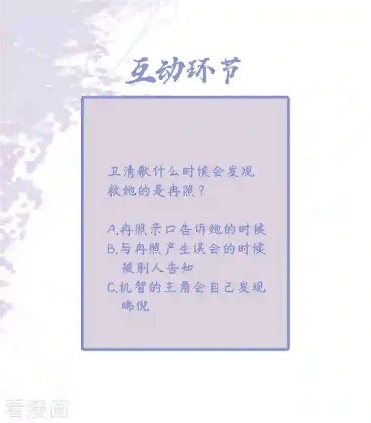 凤凰于飞第105话 年少的我们