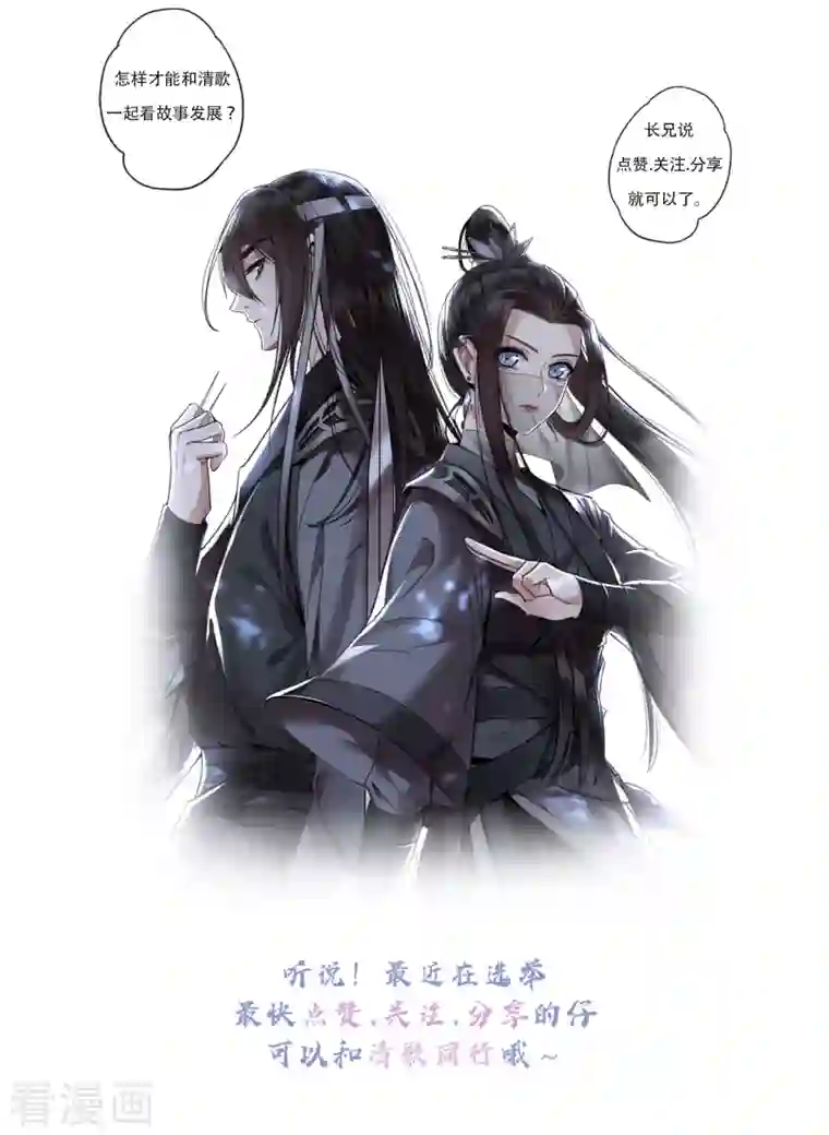 凤凰于飞第105话 年少的我们