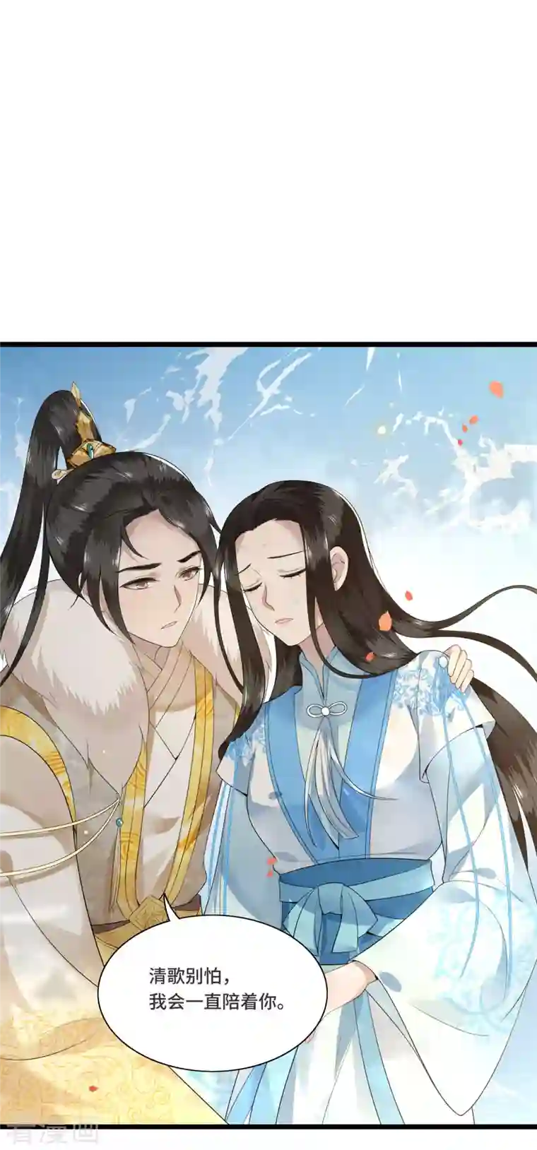 凤凰于飞第105话 年少的我们