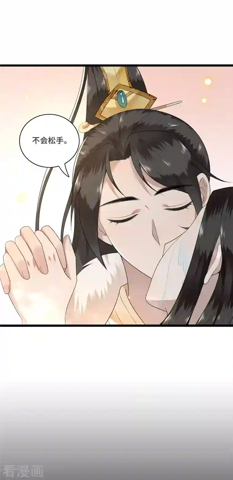 凤凰于飞第105话 年少的我们