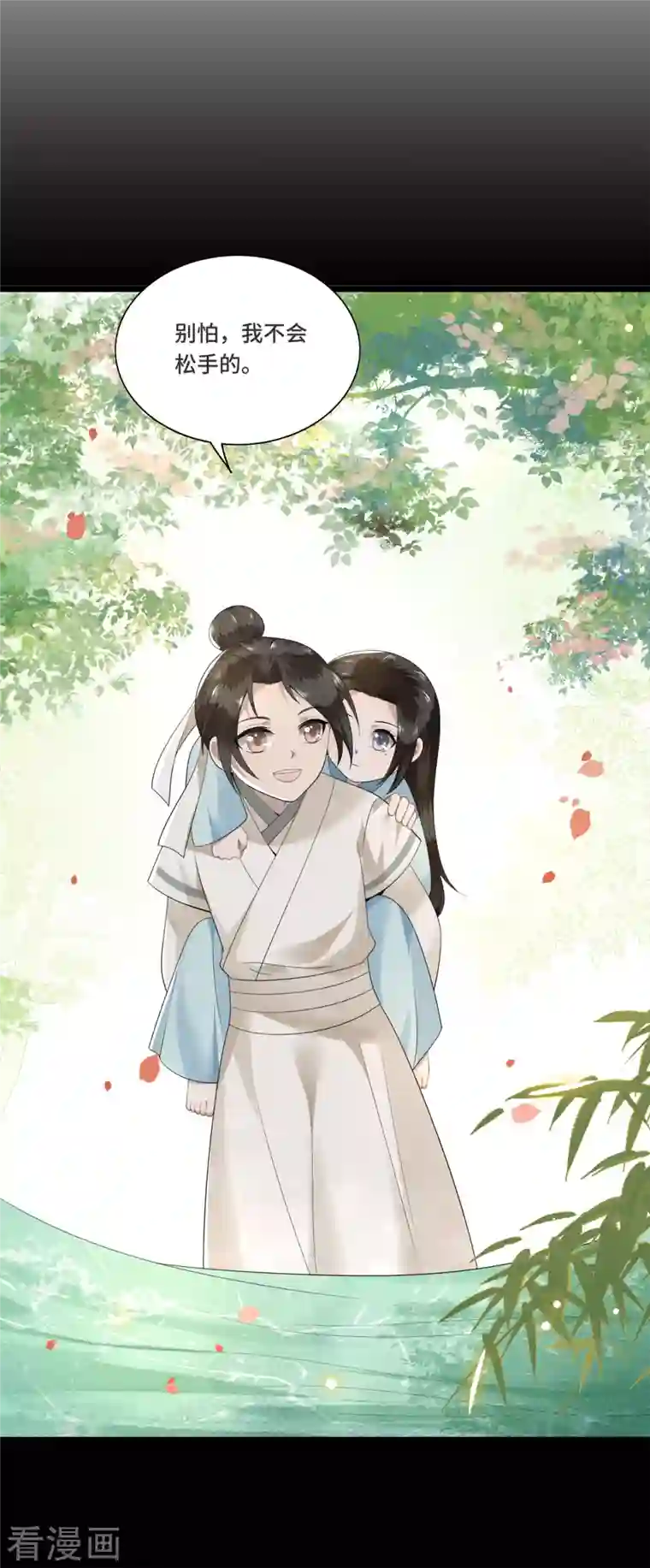 凤凰于飞第105话 年少的我们