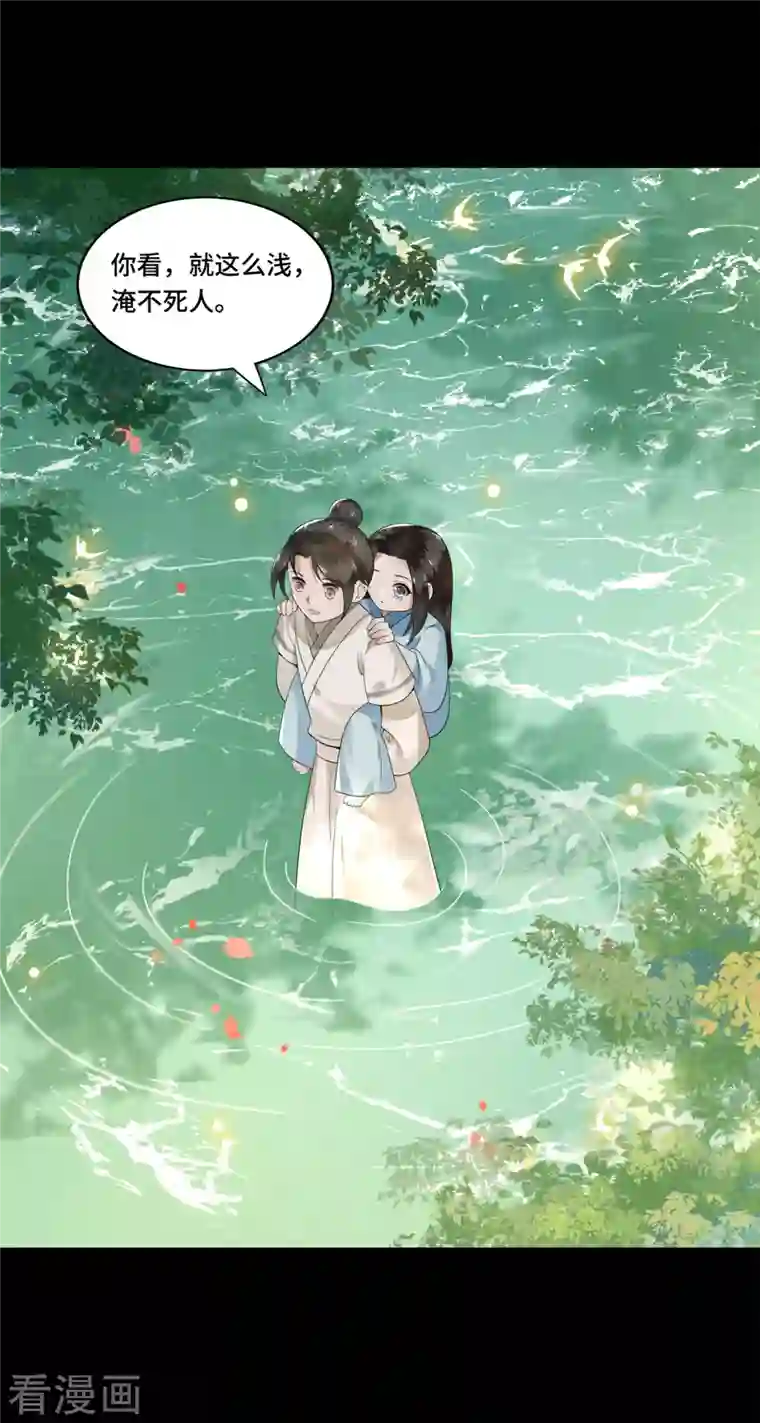 凤凰于飞第105话 年少的我们